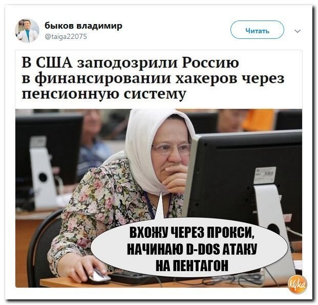 Политические коментарии соцсетей - 467
