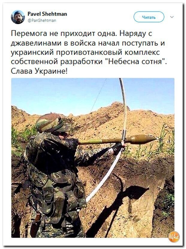 Политические коментарии соцсетей - 467