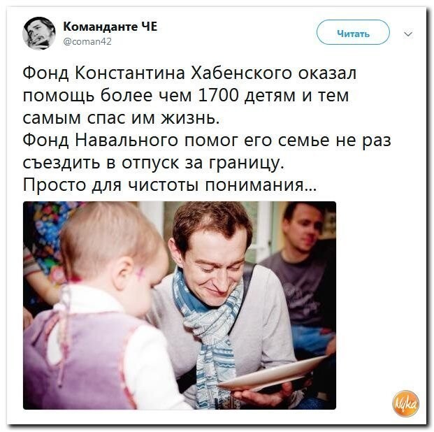 Политические коментарии соцсетей - 467