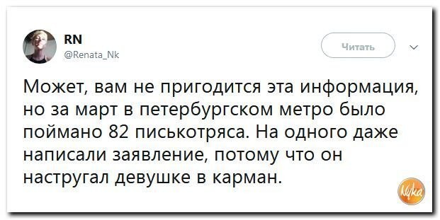 Политические коментарии соцсетей - 467