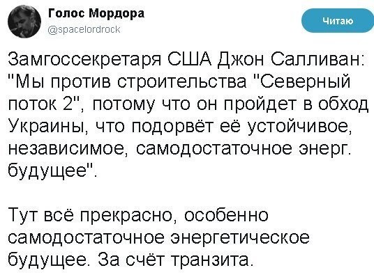 Политические коментарии соцсетей - 467
