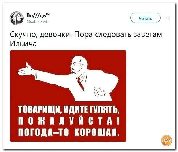 Политические коментарии соцсетей - 467