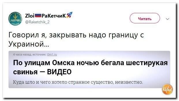 Политические коментарии соцсетей - 467