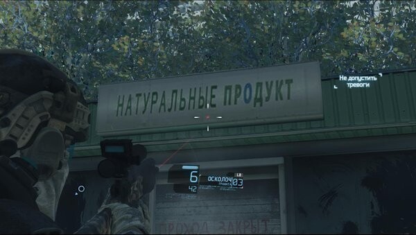 Ну, такие вывески и сейчас на улице можно встретить | Tom Clancy’s Ghost Recon Future Soldier2