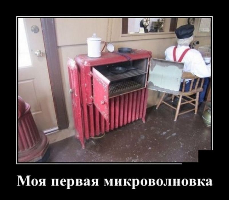 Моя первая микроволновка