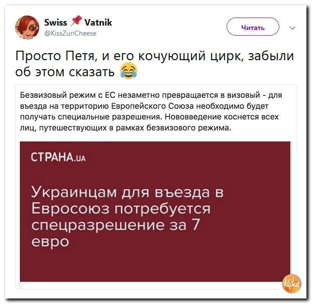 Политические коментарии соцсетей - 468