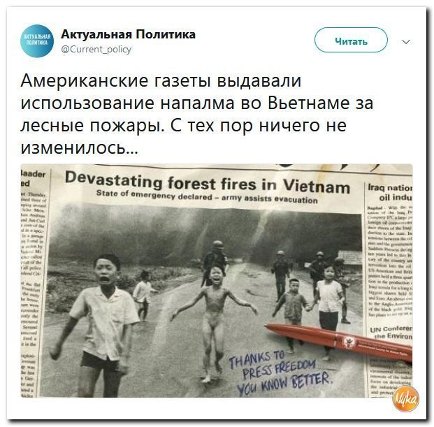 Политические коментарии соцсетей - 468