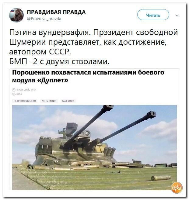 Политические коментарии соцсетей - 468