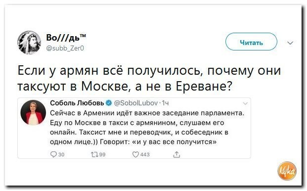 Политические коментарии соцсетей - 468
