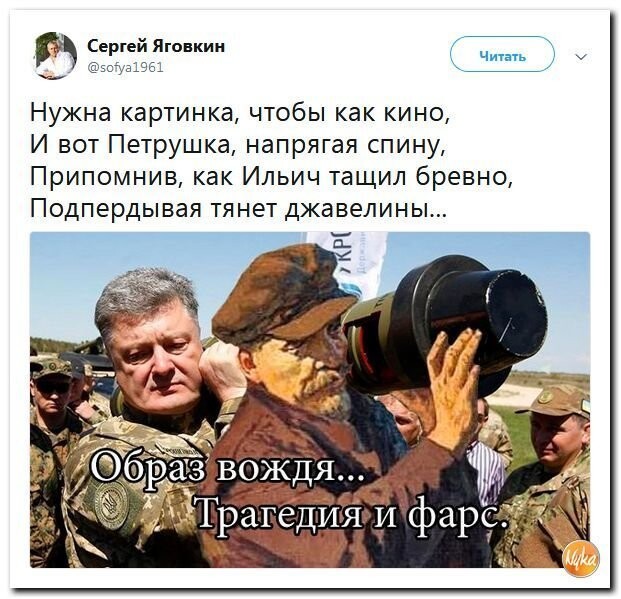 Политические коментарии соцсетей - 468