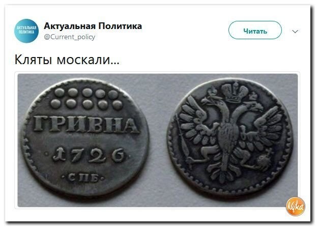 Политические коментарии соцсетей - 468