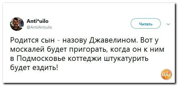 Политические коментарии соцсетей - 468