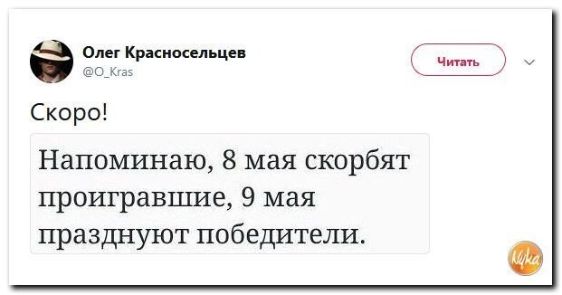Политические коментарии соцсетей - 468