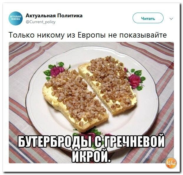 Политические коментарии соцсетей - 468