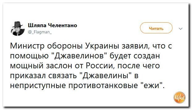 Политические коментарии соцсетей - 468