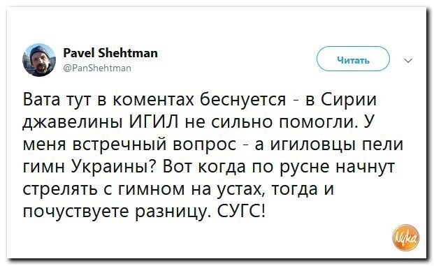 Политические коментарии соцсетей - 468
