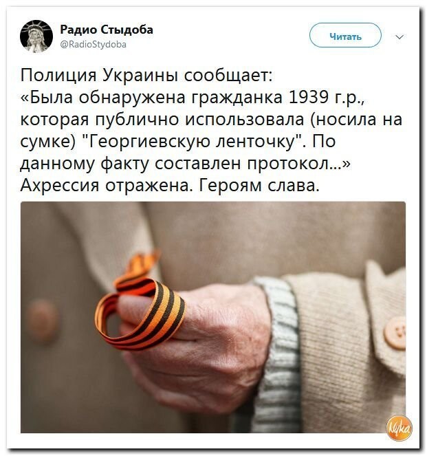 Политические коментарии соцсетей - 468