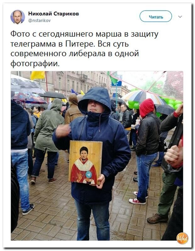 Политические коментарии соцсетей - 468