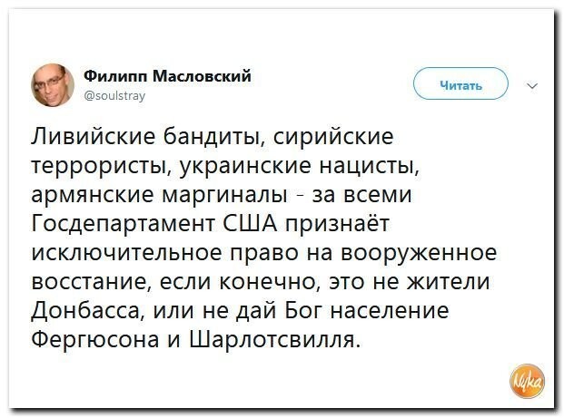 Политические коментарии соцсетей - 468