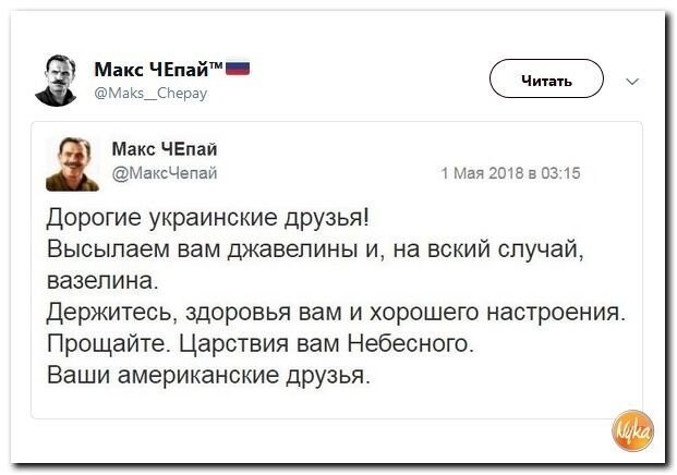 Политические коментарии соцсетей - 468