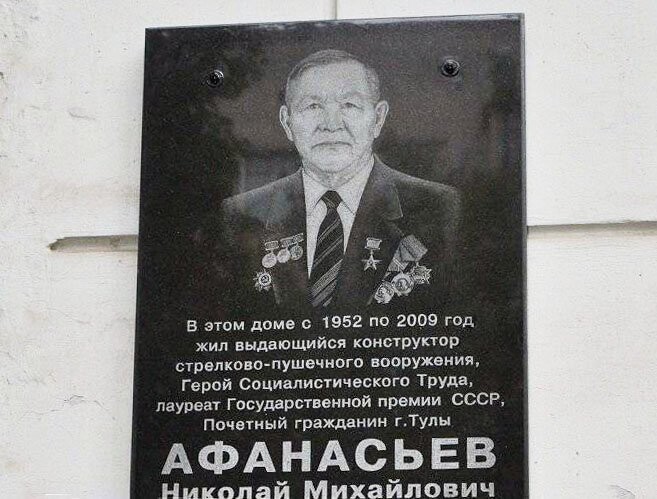 Предохранитель Афанасьева: секрет, которым Сталин не поделился с союзниками
