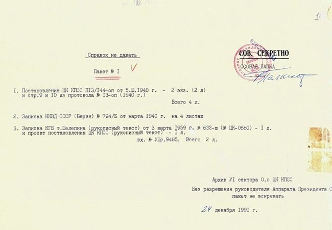 7. Пакет № 1 с перечнем вложенных документов. На пакете имеются грифы «Сов.секретно», «Особая папка» и запись «Архив VI сектора О.о. ЦК КПСС. Без разрешения Руководителя Аппарата Президента СССР пакет не вскрывать. 24 декабря 1991 г.». Подлинник. РГА