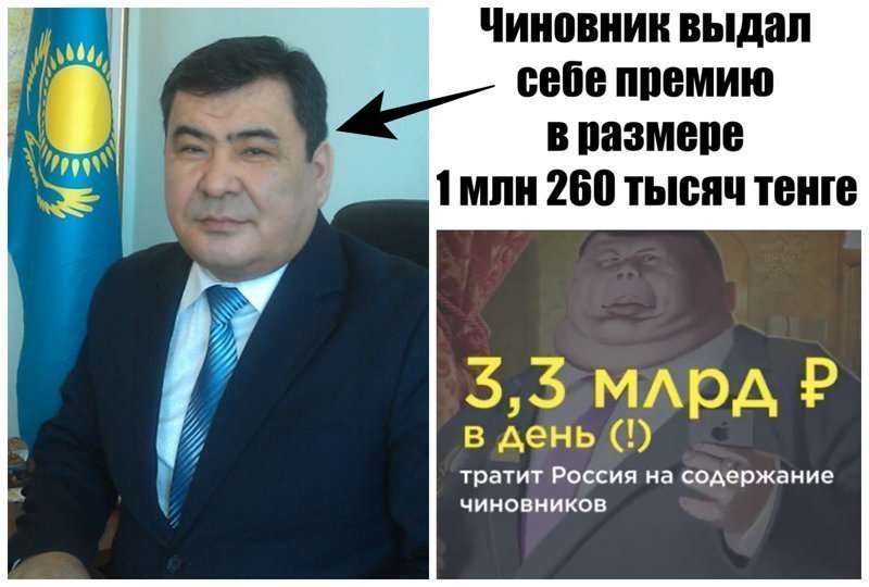 Чиновничья наглость и жадность: слуги народа повысили себе премии до 500 тыс рублей