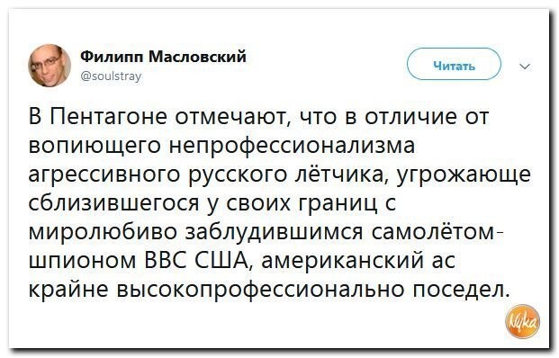 Политические коментарии соцсетей - 469