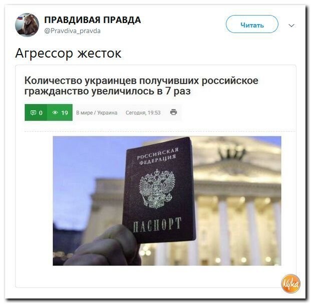 Политические коментарии соцсетей - 469