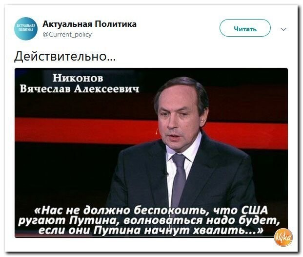 Политические коментарии соцсетей - 469
