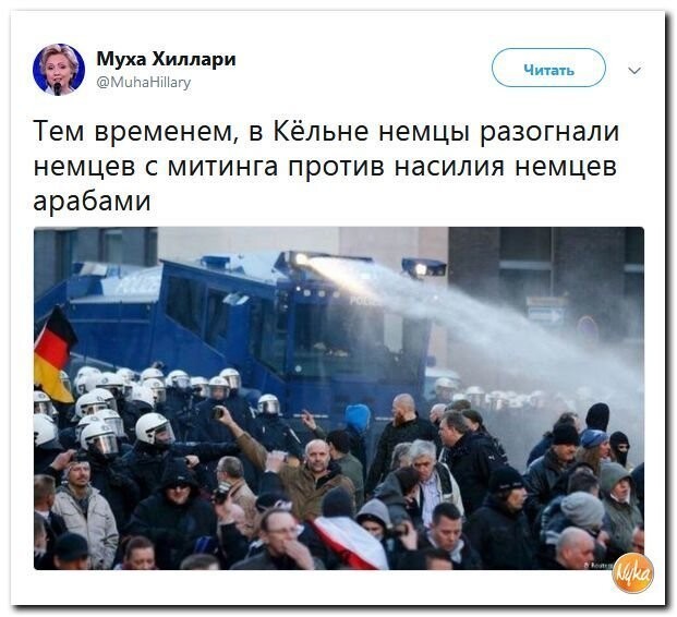 Политические коментарии соцсетей - 469