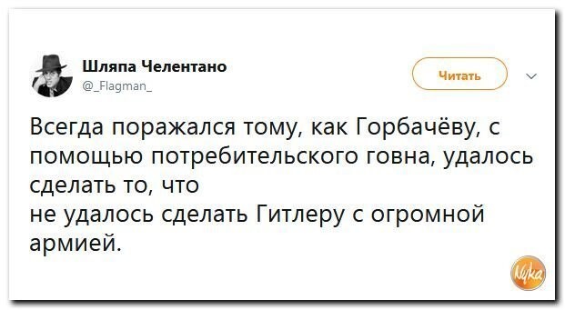 Политические коментарии соцсетей - 469