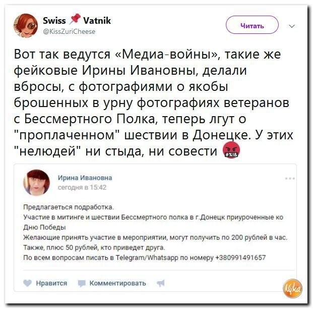 Политические коментарии соцсетей - 469
