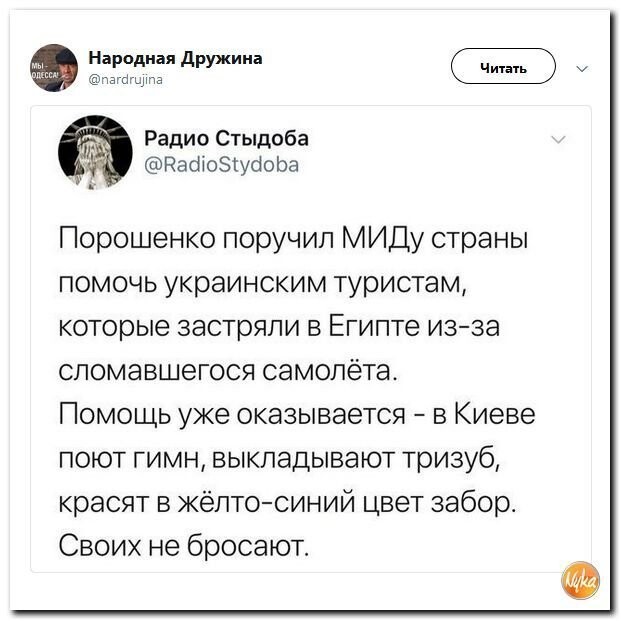 Политические коментарии соцсетей - 469
