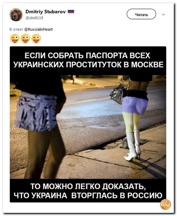 Политические коментарии соцсетей - 469