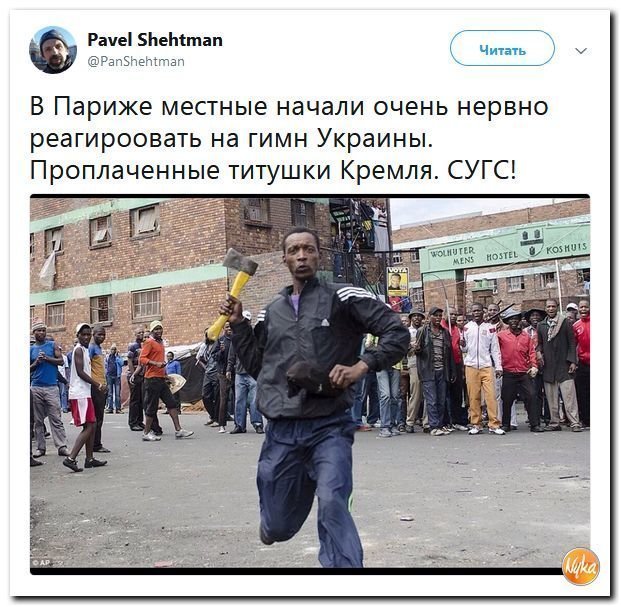 Политические коментарии соцсетей - 469