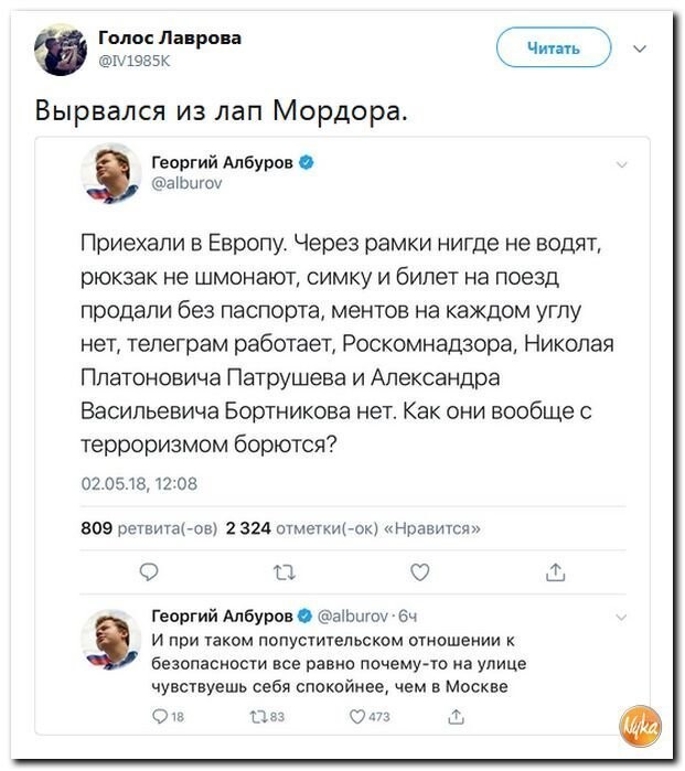 Политические коментарии соцсетей - 469