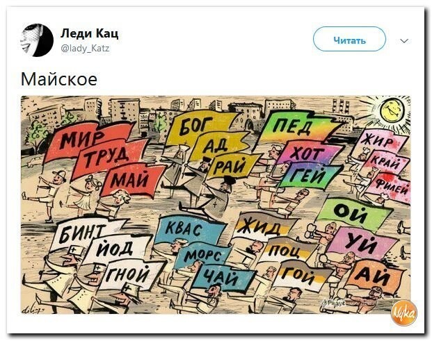 Политические коментарии соцсетей - 469