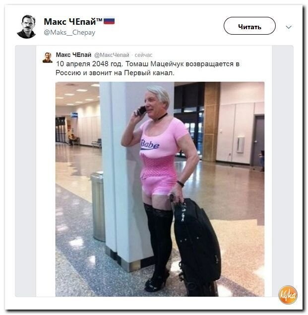 Политические коментарии соцсетей - 469