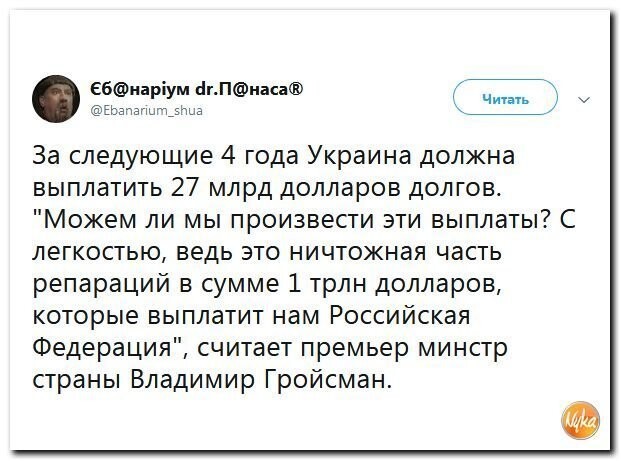 Политические коментарии соцсетей - 469