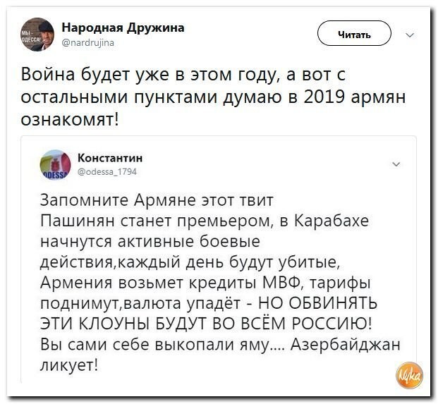 Политические коментарии соцсетей - 469