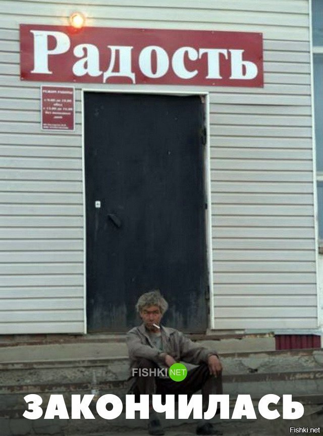 Закончилась