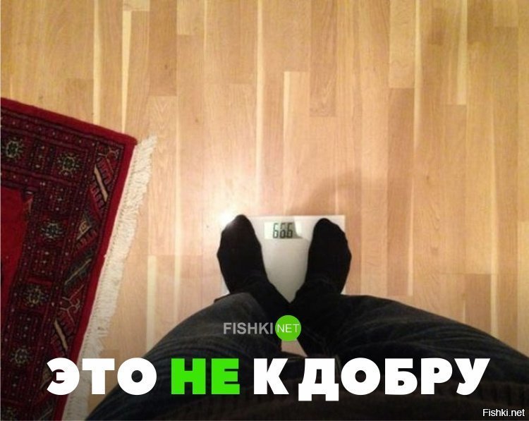 Не к добру