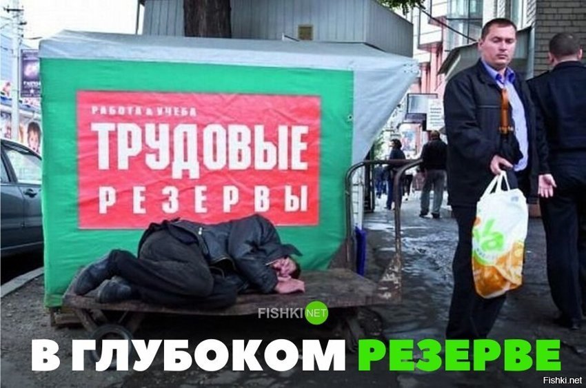 В глубоком резерве