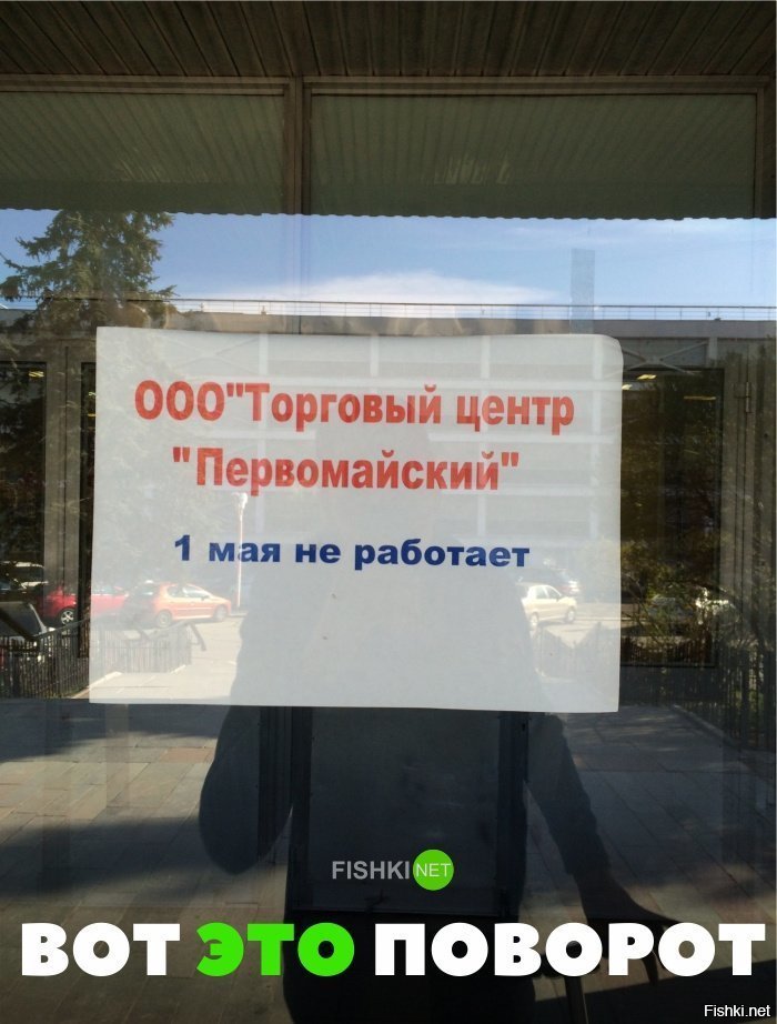 Неожиданно
