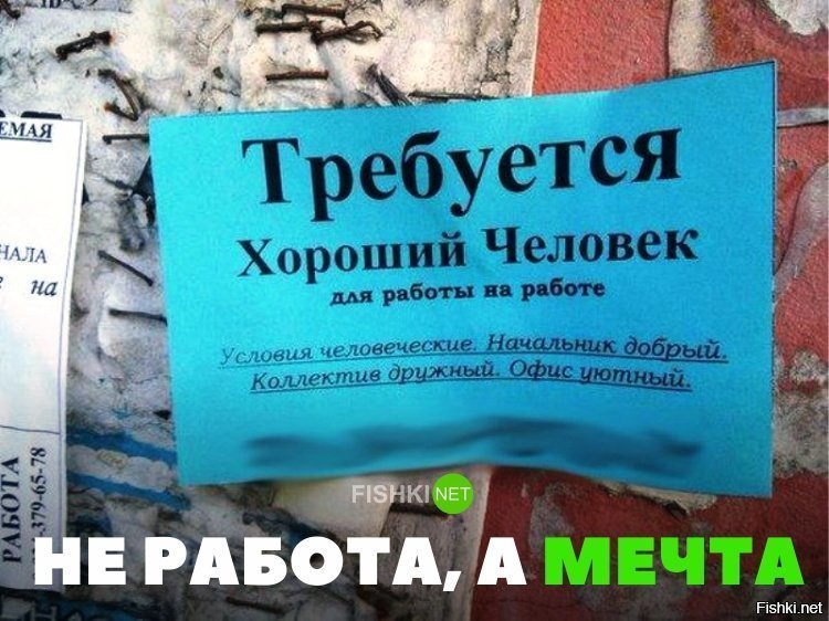 Идеально