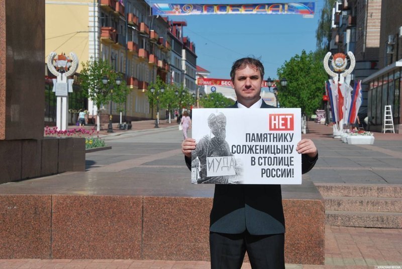 В Брянске потребовали отменить установку памятника Солженицыну в столице