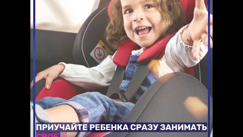 Как безопасно перевозить детей в автомобиле 