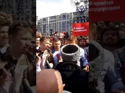 Навальный, пошел вон! Митинг на Тверской явно не задался 