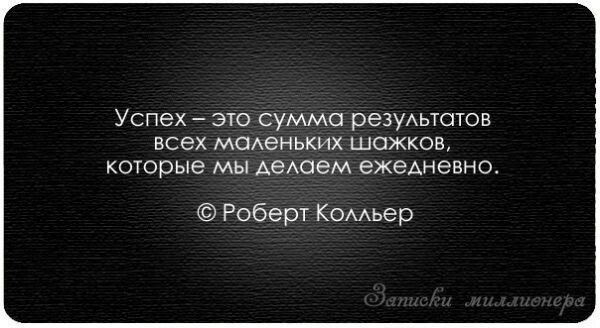 Почему успешные люди не пишут про неудачи? 